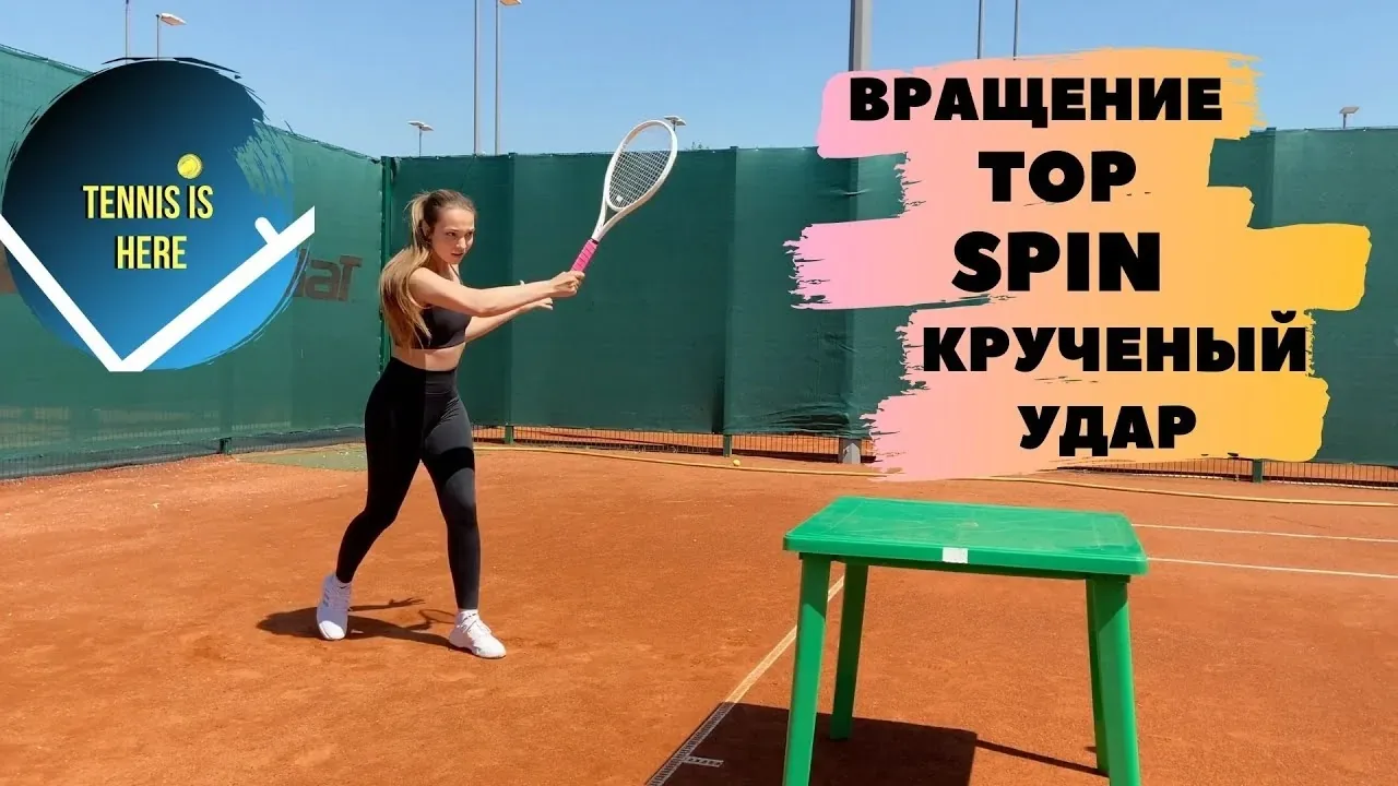 Top Spin Tennis NES ROM Free Download