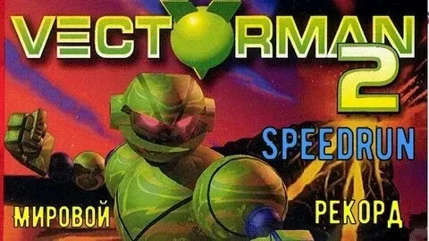 Vectorman 2 SEGA Genesis (SG) ROM Download