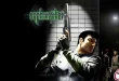 Syphon Filter PS1 ROM Download